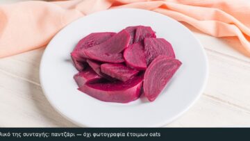 Κομμένο παντζάρι, βασικό υλικό της συνταγής — όχι έτοιμα overnight oats.