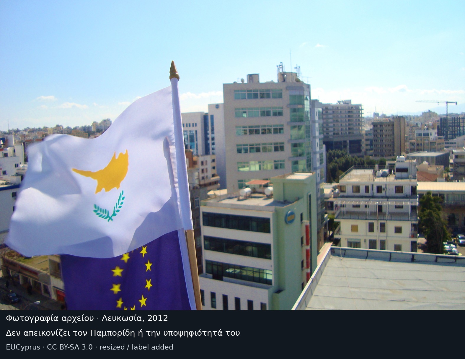 Φωτογραφία αρχείου · Λευκωσία, 2012 / Δεν απεικονίζει τον Παμπορίδη ή την υποψηφιότητά του
