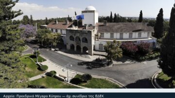 Αρχείο: Προεδρικό Μέγαρο Κύπρου — όχι συνέδριο της ΕΔΕΚ