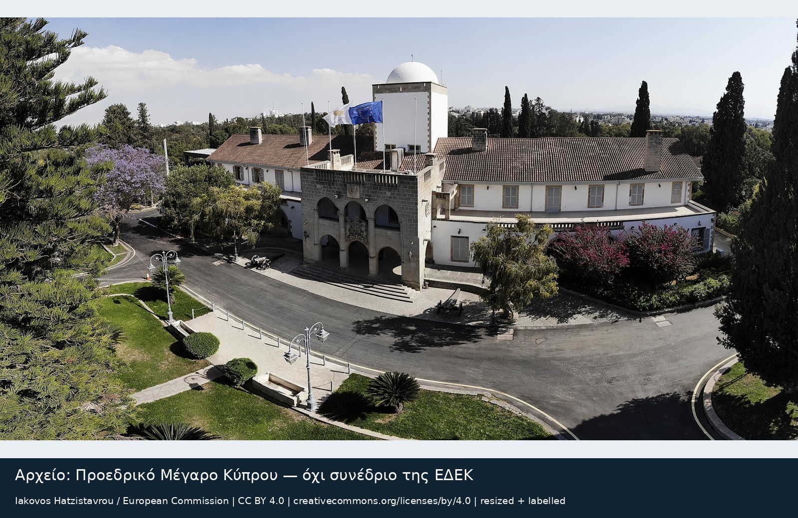 Αρχείο: Προεδρικό Μέγαρο Κύπρου — όχι συνέδριο της ΕΔΕΚ