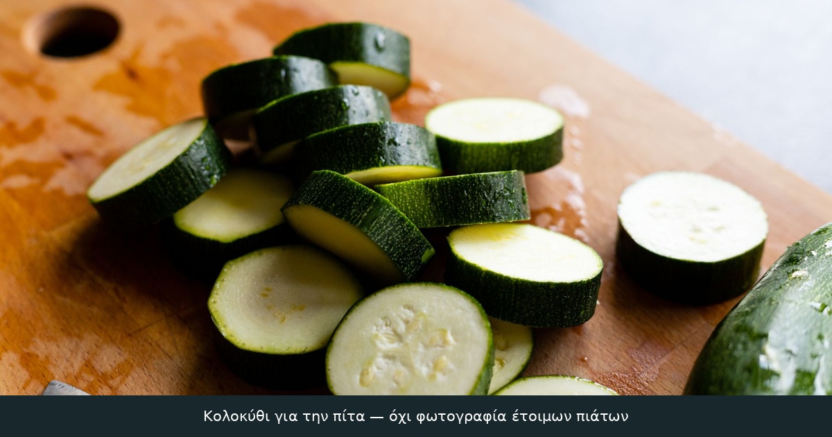 Κολοκύθι για την πίτα — όχι φωτογραφία έτοιμων πιάτων